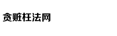 镜中多奇境依旧爱丽丝